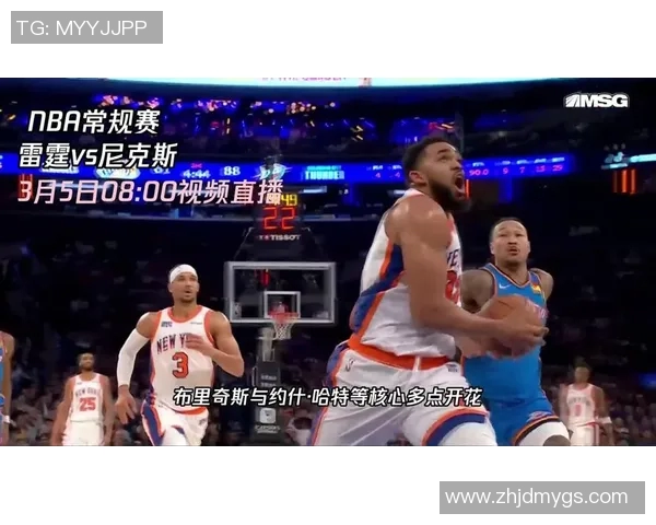 今天雷霆与尼克斯激战正酣谁能在这场对决中笑到最后