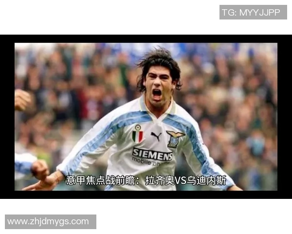 今晚意甲焦点战拉齐奥对阵罗马全面分析与预测