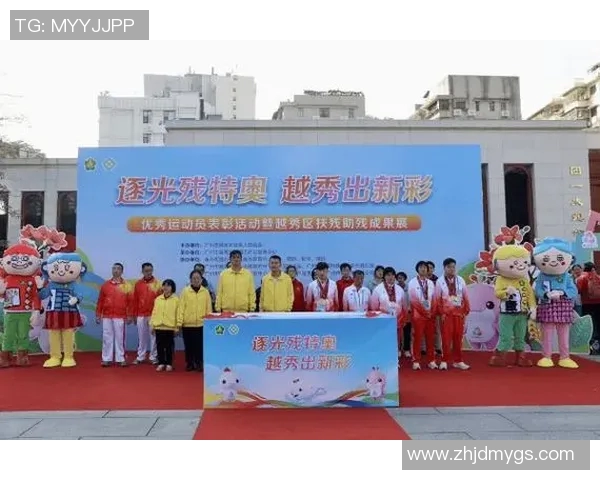 特奥精神闪耀心灵之光助力残疾人勇敢追梦的故事